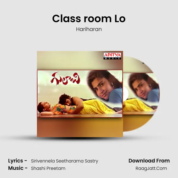 Class room Lo mp3 song