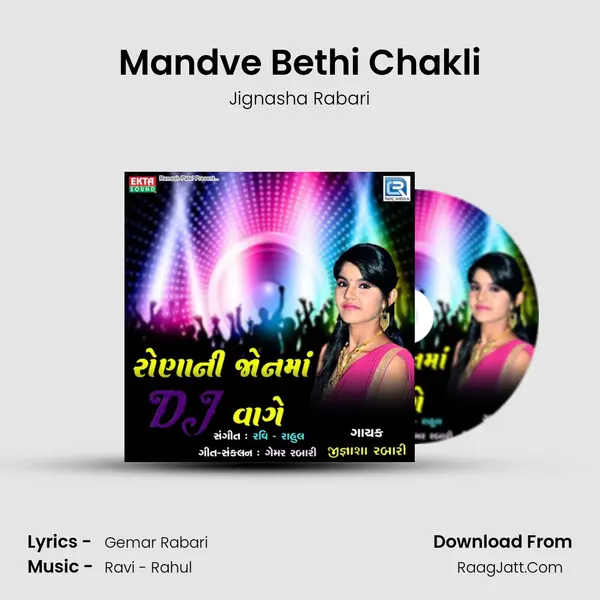 Mandve Bethi Chakli MP3 Song by Jignasha Rabari Cover
