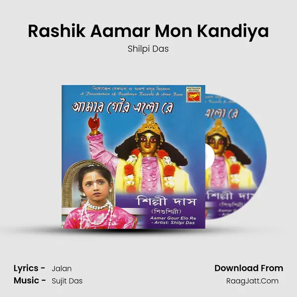 Rashik Aamar Mon Kandiya MP3 Song by Shilpi Das Cover