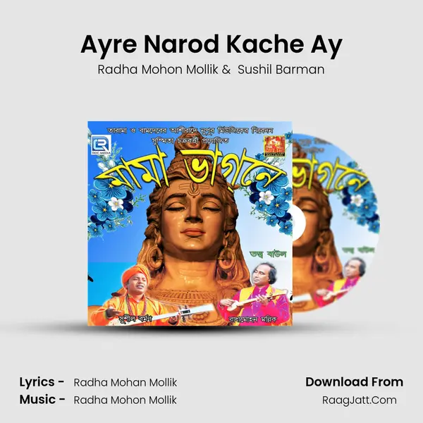 Ayre Narod Kache Ay mp3 song