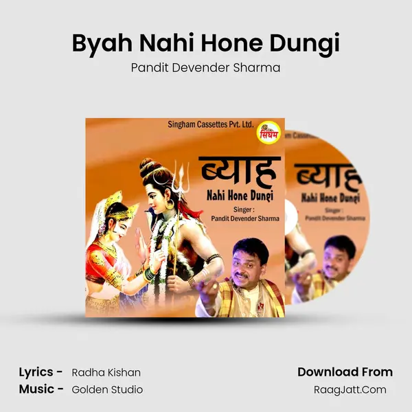 Byah Nahi Hone Dungi - Pandit Devender Sharma