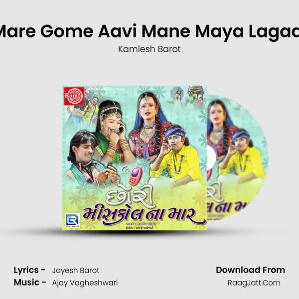Mare Gome Aavi Mane Maya Lagadi MP3 Song by Kamlesh Barot Cover