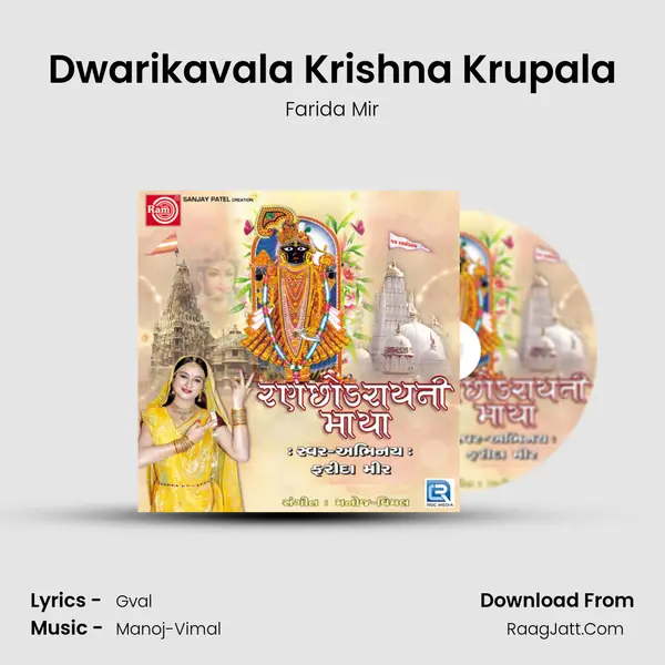 Dwarikavala Krishna Krupala MP3 Song by Farida Mir Cover