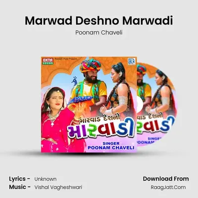 Marwad Deshno Marwadi MP3 Song by Poonam Chaveli Cover