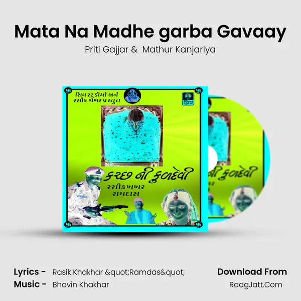 Mata Na Madhe garba Gavaay mp3 song