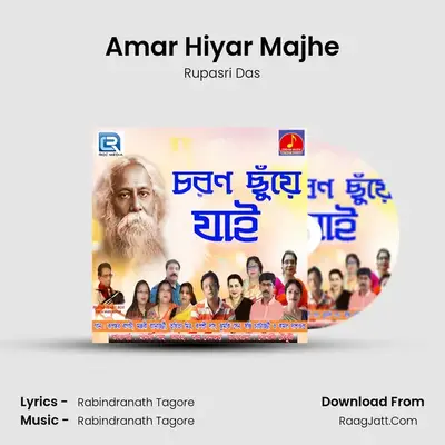 Amar Hiyar Majhe mp3 song