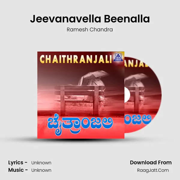 Jeevanavella Beenalla MP3 Song by Ramesh Chandra Cover