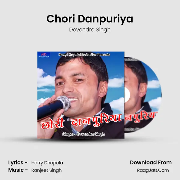 Chori Danpuriya MP3 Song by Devendra Singh Cover