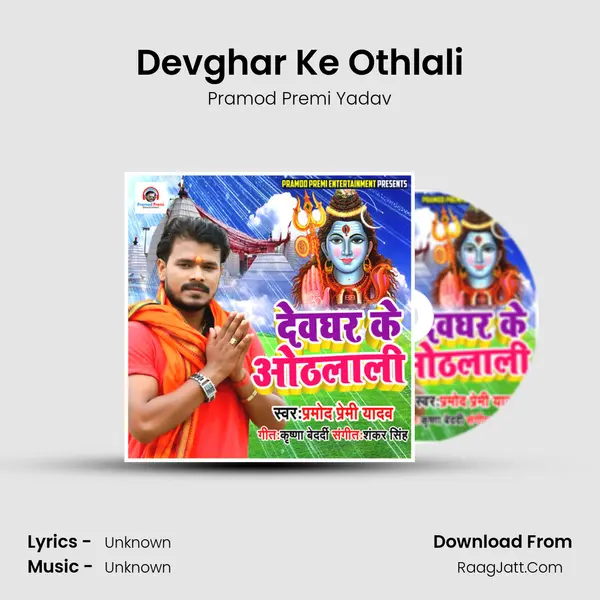 Devghar Ke Othlali - Single - Pramod Premi Yadav