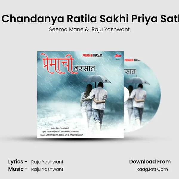 Aaj Chandanya Ratila Sakhi Priya Sathila mp3 song