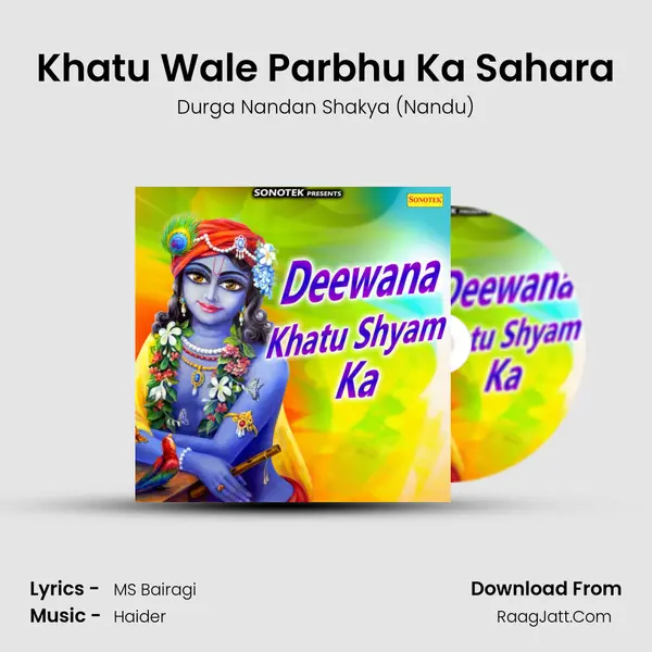 Khatu Wale Parbhu Ka Sahara mp3 song