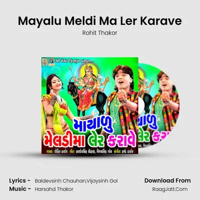 Mayalu Meldi Ma Ler Karave - Rohit Thakor
