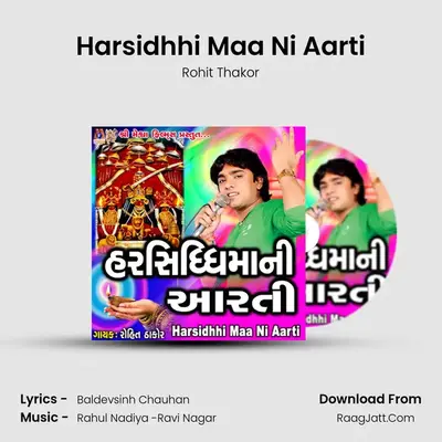Harsidhhi Maa Ni Aarti - Rohit Thakor
