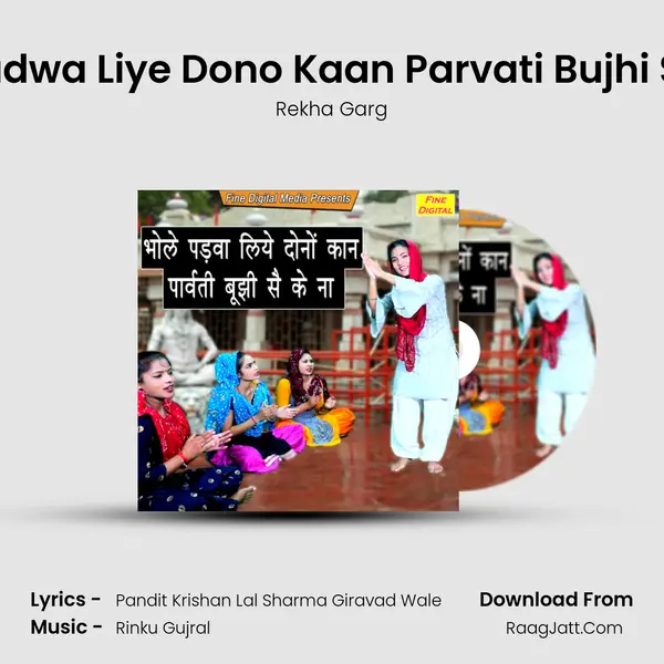 Bhole Padwa Liye Dono Kaan Parvati Bujhi Se Ke Na - Rekha Garg