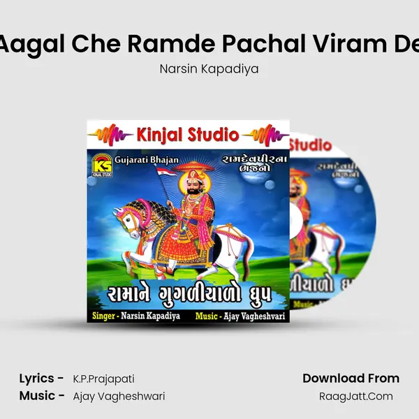 Aagal Che Ramde Pachal Viram De mp3 song