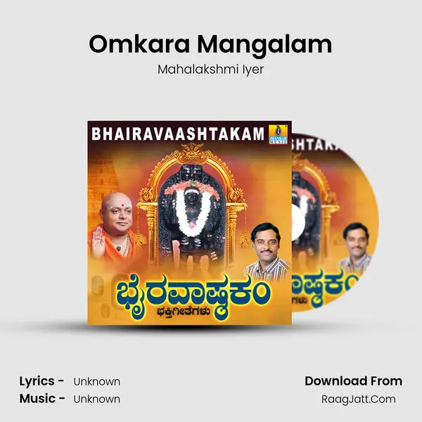 Omkara Mangalam MP3 Song by Mahalakshmi Iyer Cover
