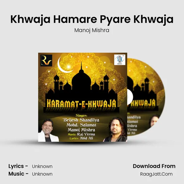 Khwaja Hamare Pyare Khwaja MP3 Song by Manoj Mishra Cover