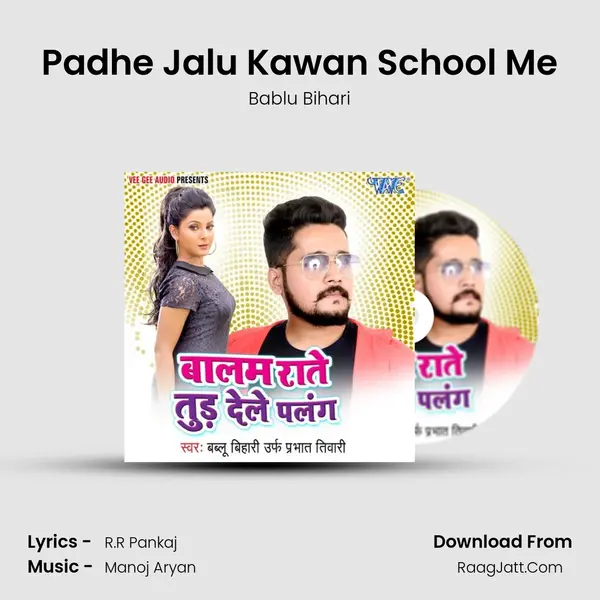 Padhe Jalu Kawan School Me MP3 Song by Bablu Bihari Cover