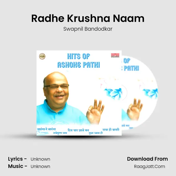 Radhe Krushna Naam Cover