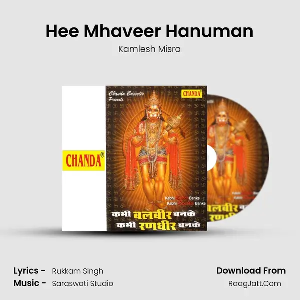 Hee Mhaveer Hanuman mp3 song