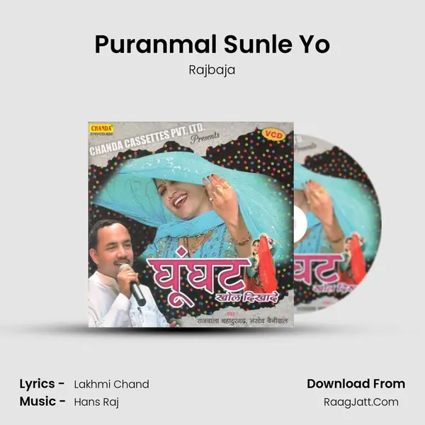 Puranmal Sunle Yo MP3 Song by Rajbaja Cover