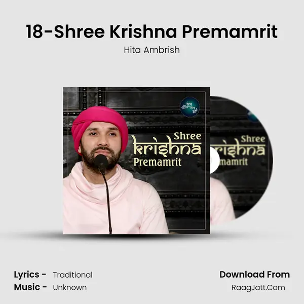 18-Shree Krishna Premamrit MP3 Song by Hita Ambrish Cover