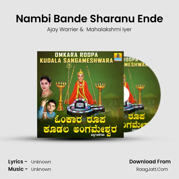 Nambi Bande Sharanu Ende MP3 Song by Ajay Warrier Cover
