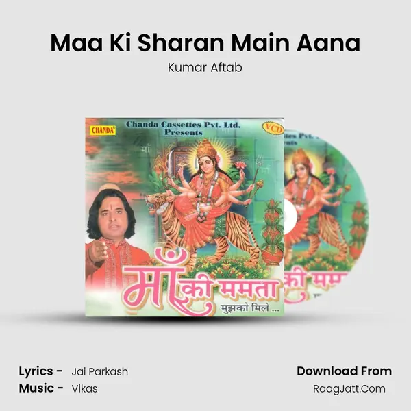 Maa Ki Sharan Main Aana mp3 song
