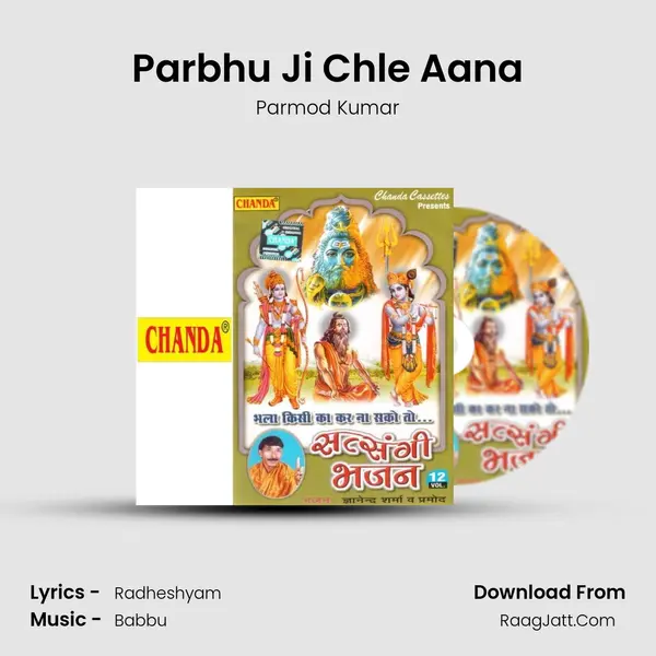 Parbhu Ji Chle Aana MP3 Song by Parmod Kumar Cover