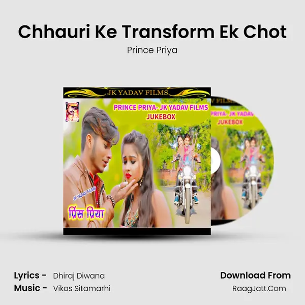 Chhauri Ke Transform Ek Chot MP3 Song by Prince Priya Cover