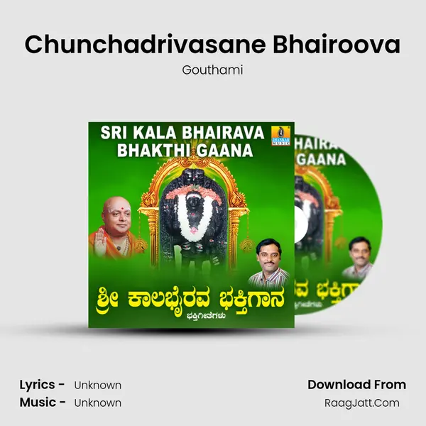 Chunchadrivasane Bhairoova mp3 song