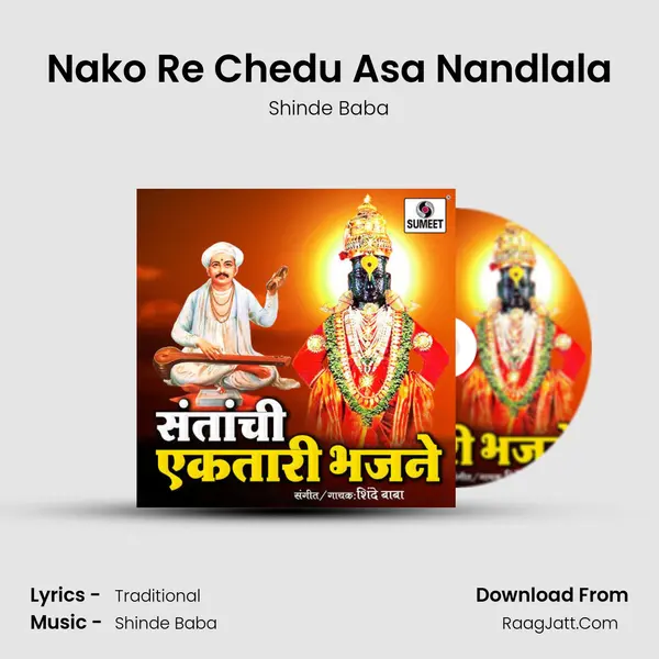 Nako Re Chedu Asa Nandlala mp3 song