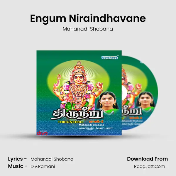 Engum Niraindhavane mp3 song