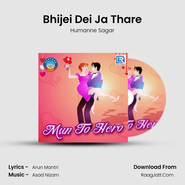Bhijei Dei Ja Thare MP3 Song by Humanne Sagar Cover