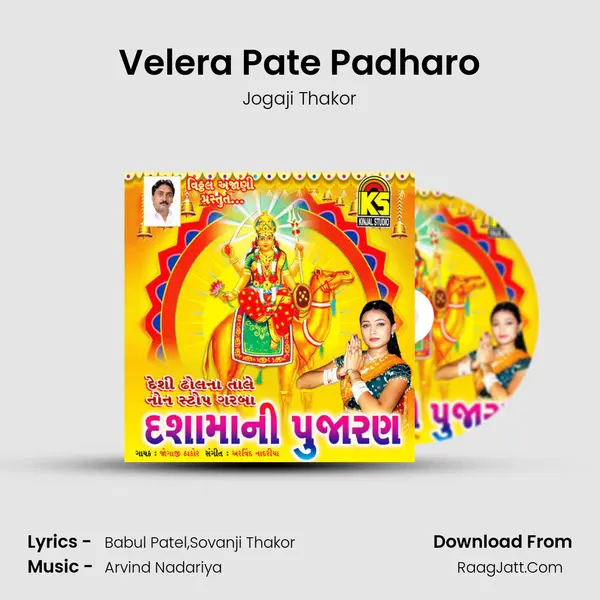 Velera Pate Padharo MP3 Song by Jogaji Thakor Cover