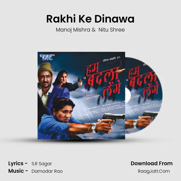 Rakhi Ke Dinawa mp3 song