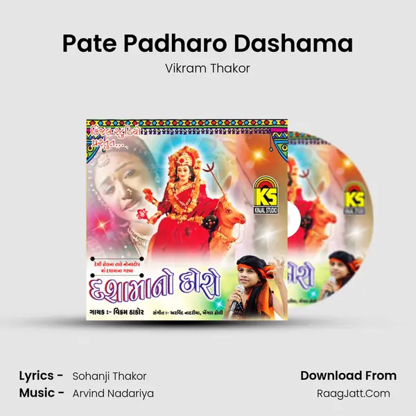 Pate Padharo Dashama MP3 Song by Vikram Thakor Cover