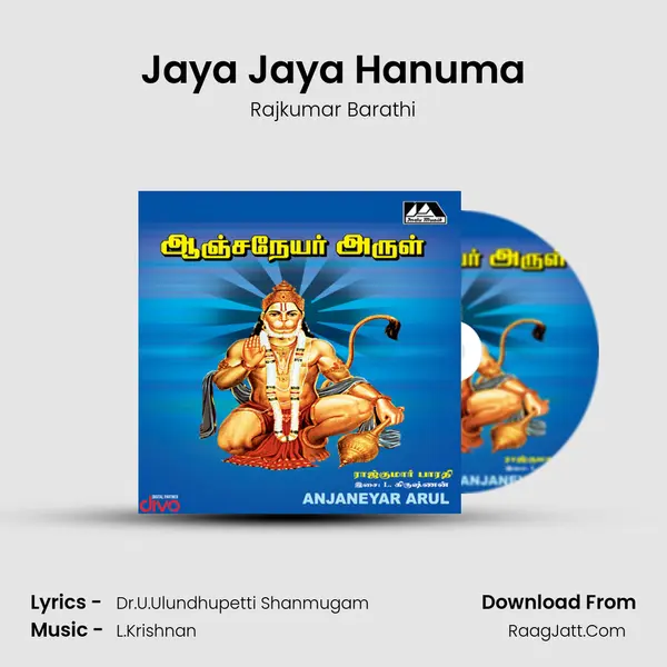Jaya Jaya Hanuma mp3 song