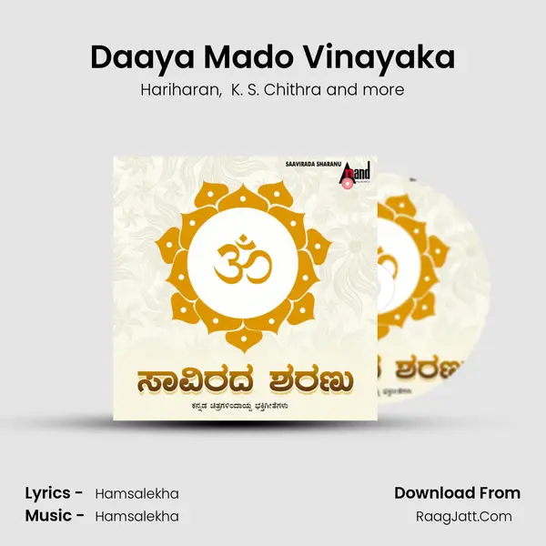 Daaya Mado Vinayaka MP3 Song by Hariharan Cover