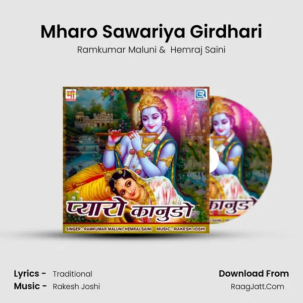 Mharo Sawariya Girdhari MP3 Song by Ramkumar Maluni Cover
