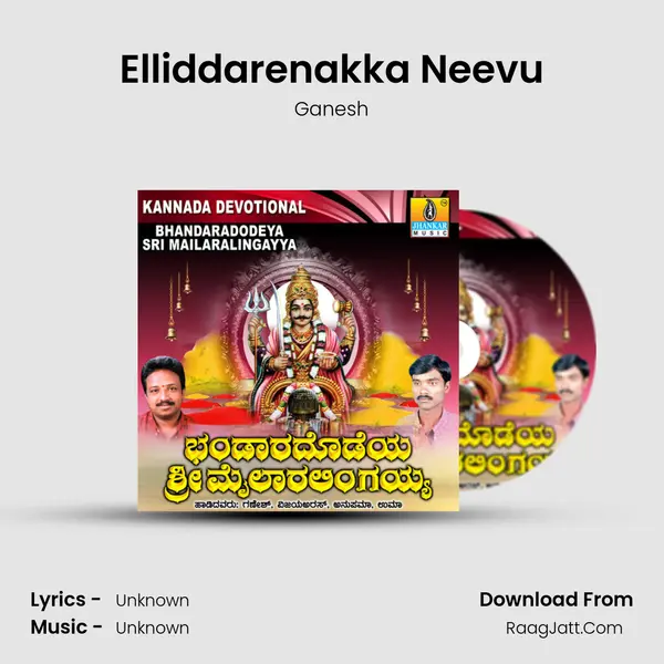 Elliddarenakka Neevu MP3 Song by Ganesh Cover