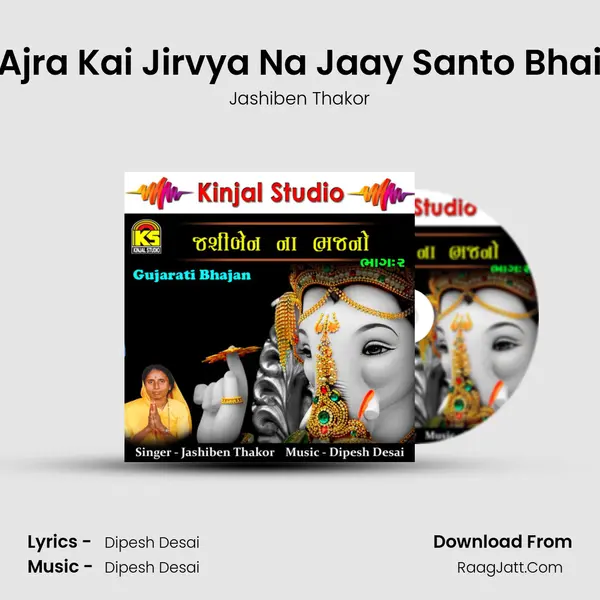 Ajra Kai Jirvya Na Jaay Santo Bhai MP3 Song by Jashiben Thakor Cover