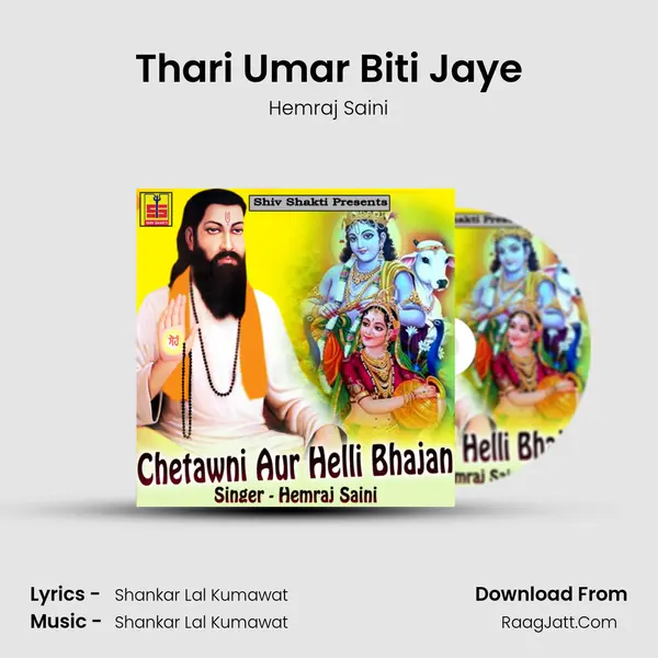 Thari Umar Biti Jaye MP3 Song by Hemraj Saini Cover