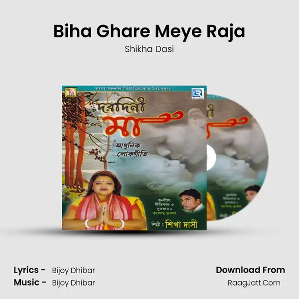 Biha Ghare Meye Raja mp3 song