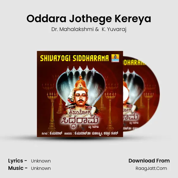 Oddara Jothege Kereya MP3 Song by Dr. Mahalakshmi Cover