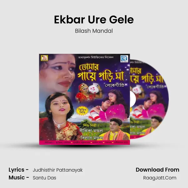 Ekbar Ure Gele MP3 Song by Bilash Mandal Cover