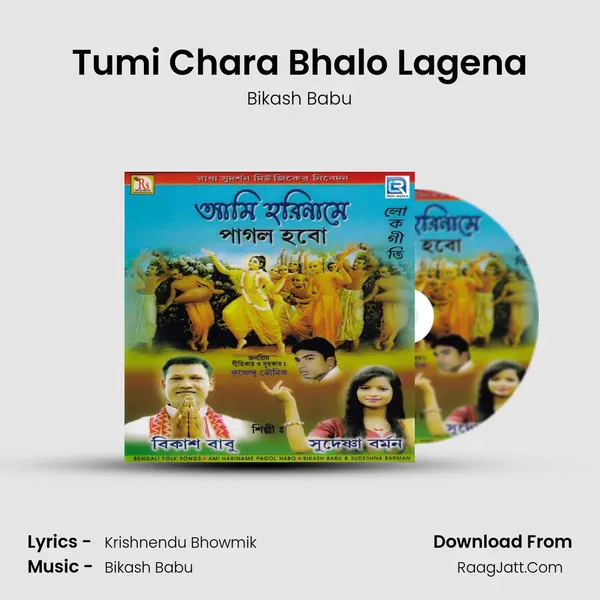 Tumi Chara Bhalo Lagena MP3 Song by Bikash Babu Cover