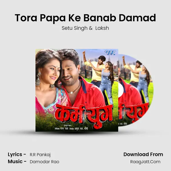 Tora Papa Ke Banab Damad MP3 Song by Setu Singh Cover