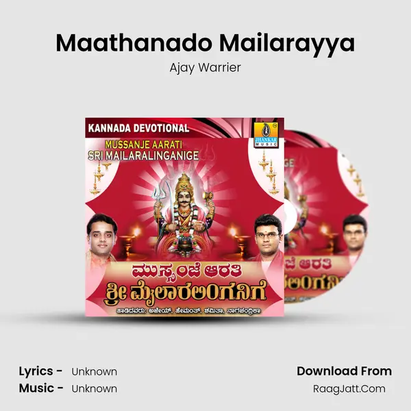 Maathanado Mailarayya MP3 Song by Ajay Warrier Cover