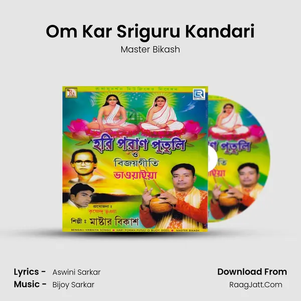 Om Kar Sriguru Kandari MP3 Song by Master Bikash Cover